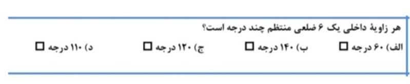 دریافت سوال 5