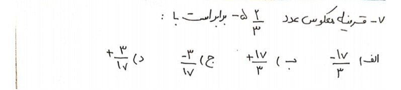 دریافت سوال 7