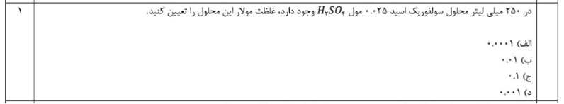 دریافت سوال 7