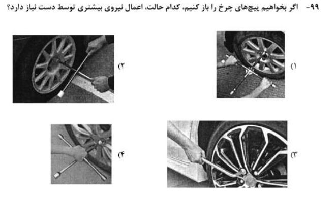 دریافت سوال 1