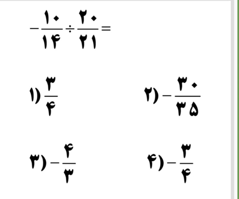 دریافت سوال 7