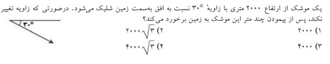 دریافت سوال 8