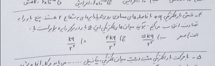 دریافت سوال 4