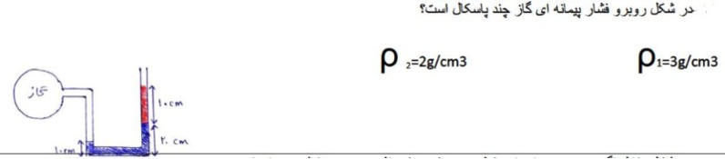 دریافت سوال 11