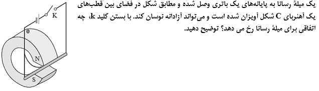 دریافت سوال 3