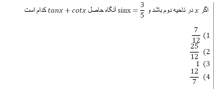 دریافت سوال 3