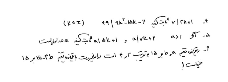 دریافت سوال 2