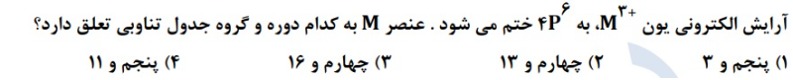 دریافت سوال 11