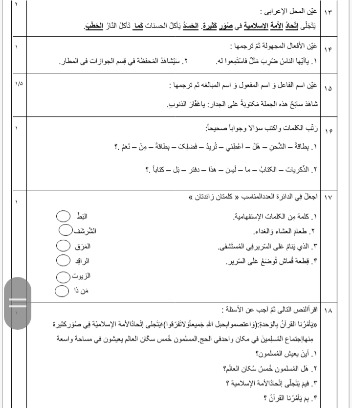 دریافت سوال 3