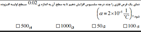 دریافت سوال 7