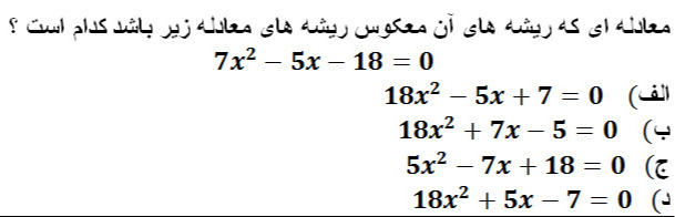 دریافت سوال 41