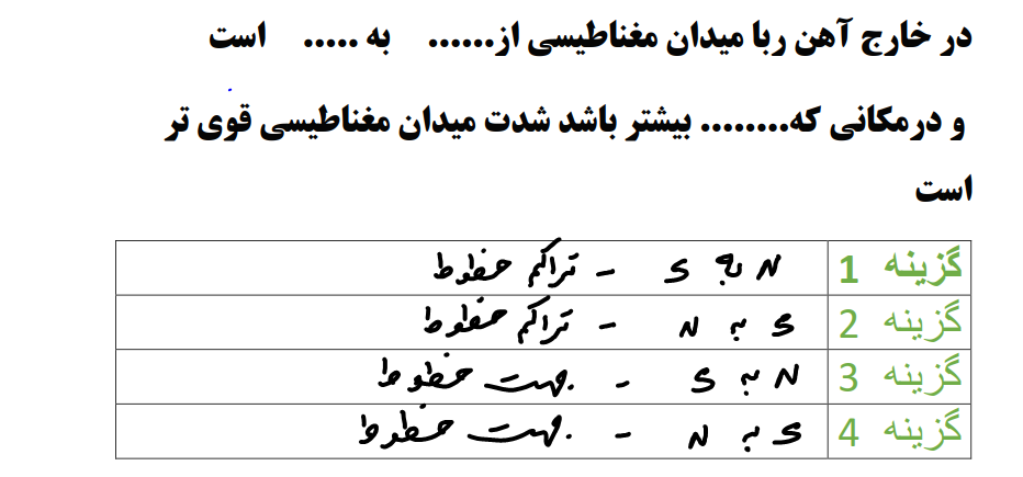 دریافت سوال 10