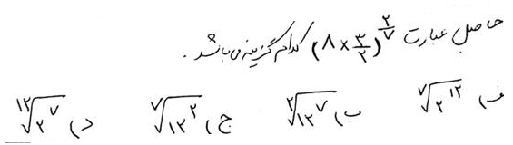 دریافت سوال 20