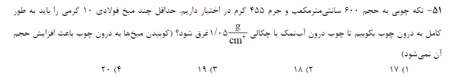 دریافت سوال 1