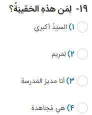 دریافت سوال 19