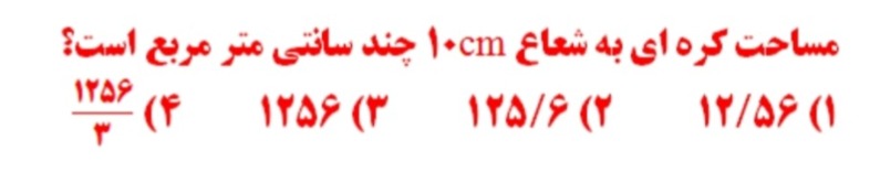 دریافت سوال 19