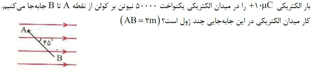 دریافت سوال 5