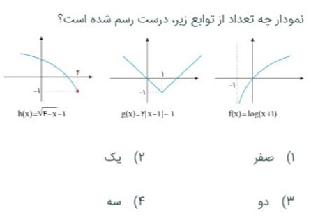 دریافت سوال 17