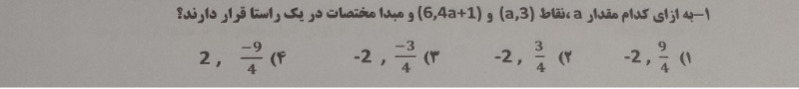 دریافت سوال 1