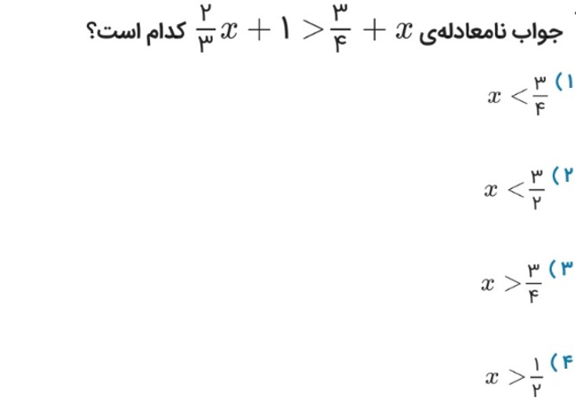 دریافت سوال 16