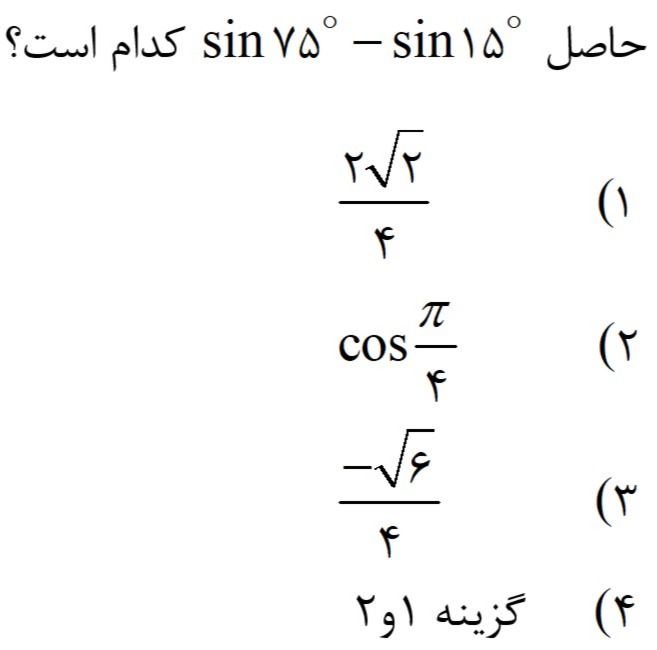 دریافت سوال 21