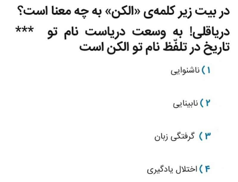 دریافت سوال 10