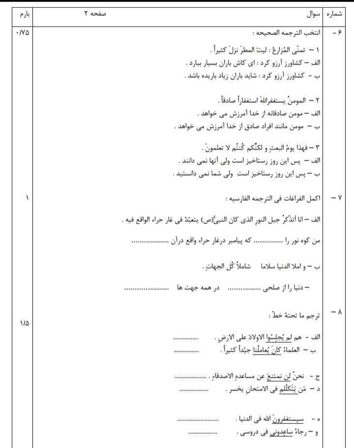 دریافت سوال 2