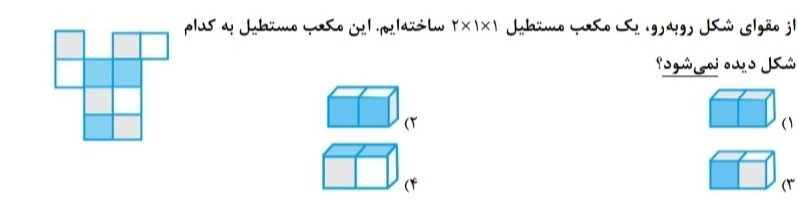 دریافت سوال 17