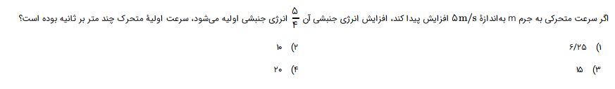 دریافت سوال 13