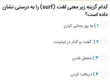 دریافت سوال 19