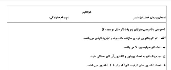 دریافت سوال 1