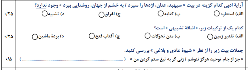دریافت سوال 4