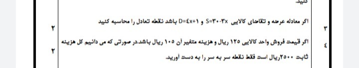 دریافت سوال 3