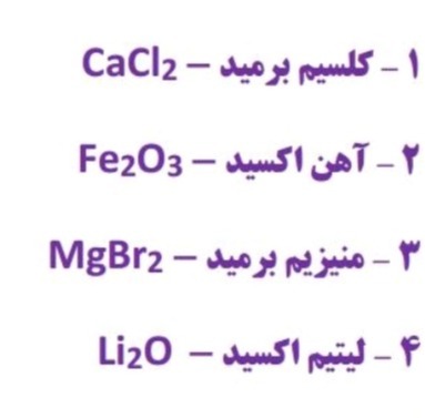 دریافت سوال 12