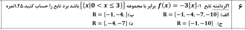 دریافت سوال 8