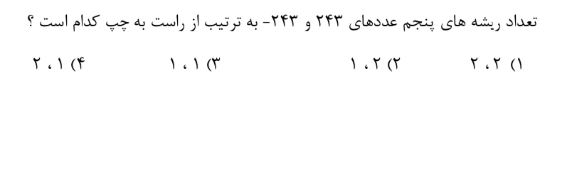 دریافت سوال 3