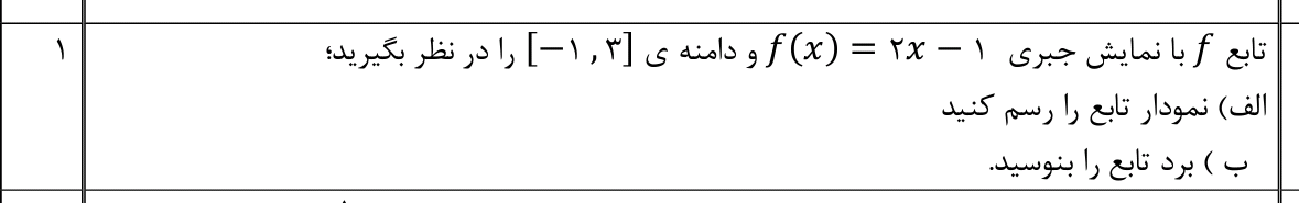 دریافت سوال 8