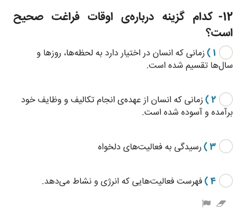 دریافت سوال 11