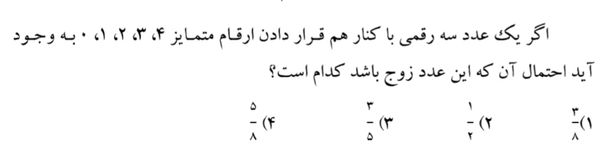 دریافت سوال 7