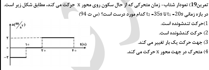 دریافت سوال 9