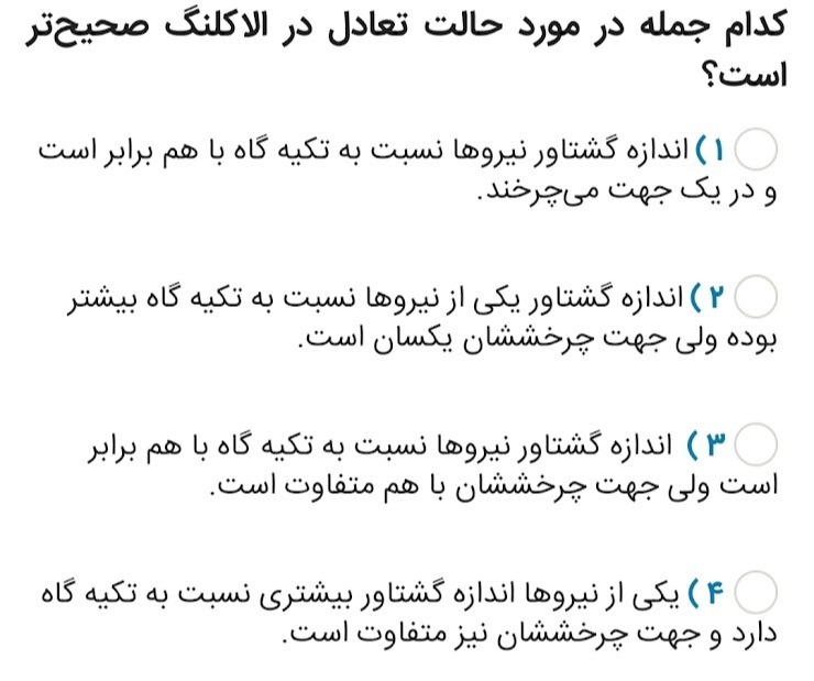 دریافت سوال 13