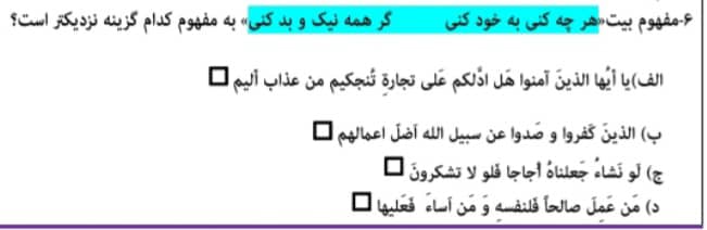 دریافت سوال 6