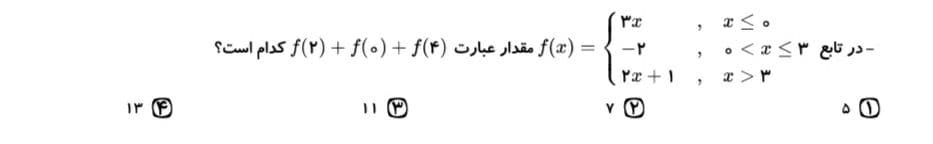 دریافت سوال 19