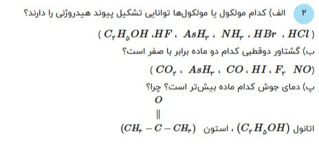 دریافت سوال 2