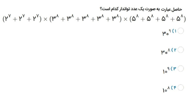 دریافت سوال 39