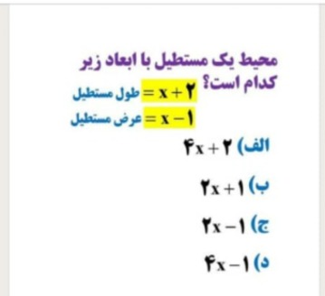 دریافت سوال 4