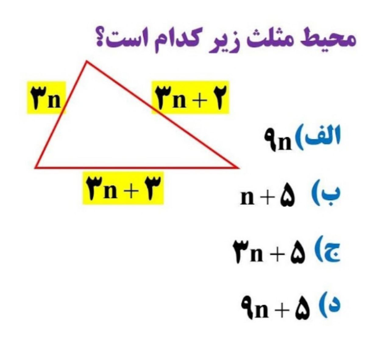 دریافت سوال 18