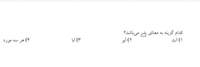 دریافت سوال 8