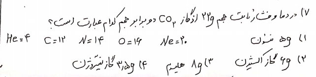 دریافت سوال 7