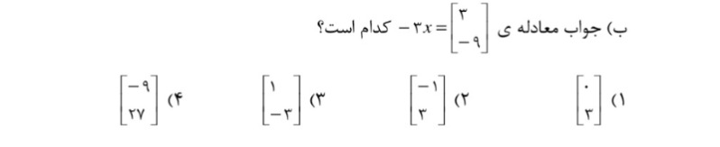 دریافت سوال 6